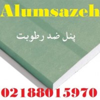 فروش ویژه گچبرگ ضد رطوبت ، عمده ، جزئی
