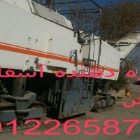 آسفالت کاری ، تراشه آسفالت ، فروش آسفالت قیرگونی