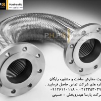 خرطومی استنلس استیل