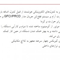 مشخصات فنی