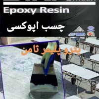 پترو پلیمر سیمرغ ثامن مان شیمی