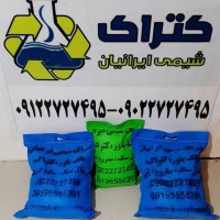 فروش کتراک.بلک پاور . انواع حلالهای سنگ ساروج و بتن. انواع اسیدها