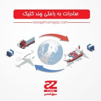 صادرات به عراق