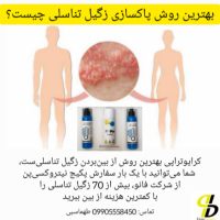 اسپری کرایوتراپی نیتروکسی درمان زگیل تناسلی، میخچه، خال