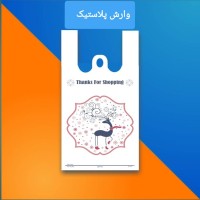 تولید و چاپ نایلکس