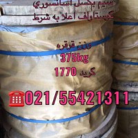 سیم بکسل های آسانسوری گوستاولف