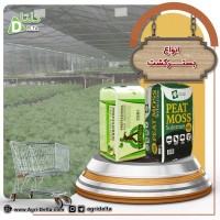 توزیع انواع محصولات کشاورزی (تأمین و توزیع برترین نهاده های کشاورزی در سراسر کشور)