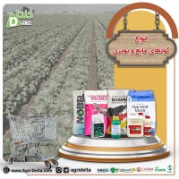 توزیع انواع محصولات کشاورزی (تأمین و توزیع برترین نهاده های کشاورزی در سراسر کشور)