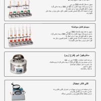 تولید کننده و تعمیرات تجهیزات آزمایشگاهی،شیشه آلات و مواد شیمیایی