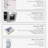 تولید کننده و تعمیرات تجهیزات آزمایشگاهی،شیشه آلات و مواد شیمیایی