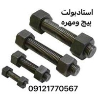 پارس صنعت فروش انواع پیچ خشکه،آلن،انواع واشر فنری و تخت، انواع مهره در سایزهای مختلف