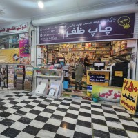پرینت ارزان و فوری،انجام کلیه خدمات پرینت،اسکن،پلات،بنر،چاپ،ساخت مهر و….