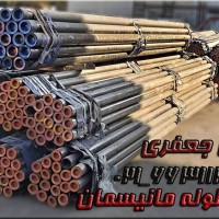 آهن جعفری توزیع کننده تخصصی انواع لوله و اتصالات و تیوب،انواع آهن آلات تخصصی صنایع مختلف