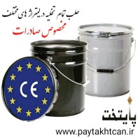 قوطی سازی پایتخت ،تولید و فروش انواع حلب تمام تخلیه و قوطی در لیتراژ های مختلف