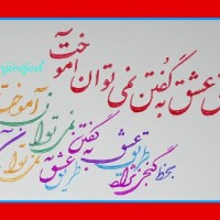 خودآموزهای گام به گام خوشنویسی فارسی و لاتین با خودکار