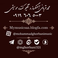 سفارش آهنگسازی و تنظیم ساخت تک آهنگ و ساخت آلبوم موسیقی با قیمت و هزینه مناسب