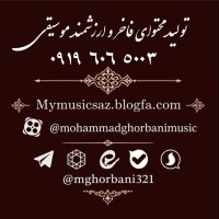 تهیه و تولید آلبوم موسیقی و  ساخت ترک موسیقی به شکل کاملا تخصصی با هزینه‌های حداقلی