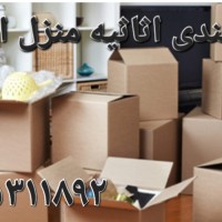 بسته بندی اثاثیه، مطب، شرکت، ادارات اهواز کیان پارس