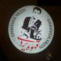 لوگو3