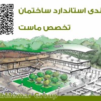 آببندی ساختمان در قم