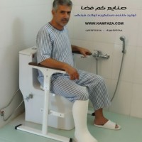 دستگیره توالت فرنگی